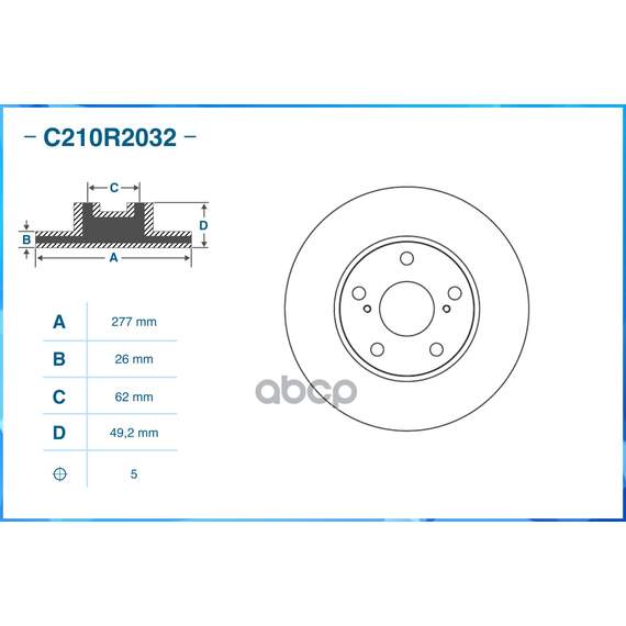 Купить ТОРМОЗНОЙ ДИСК ПЕРЕДНИЙ C210R2032