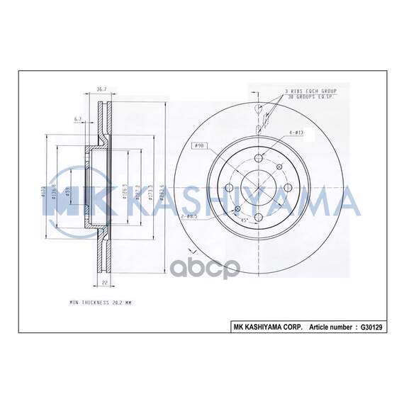 Купить ДИСК ТОРМОЗНОЙ ПЕРЕДНИЙ FIAT 500 08-/BRAVO 07-/DOBLO 01-/STILO 01- G30129
