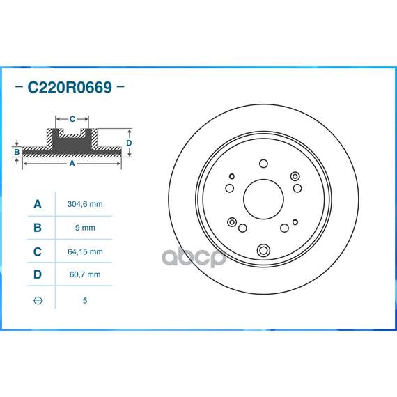 Купить ТОРМОЗНОЙ ДИСК ЗАДНИЙ C220R0669