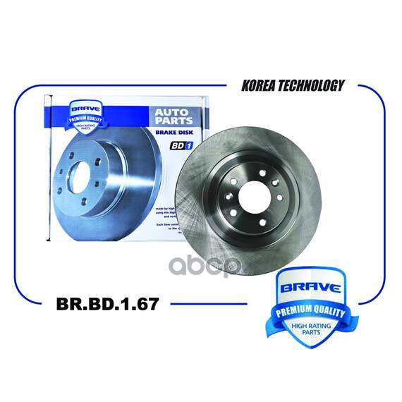 Купить ДИСК ТОРМОЗНОЙ ПЕРЕДНИЙ T15-3501075 BR.BD.1.67 TIGGO 4 17-/TIGGO 7 16-/TIGGO 8/TIGGO 8PRO