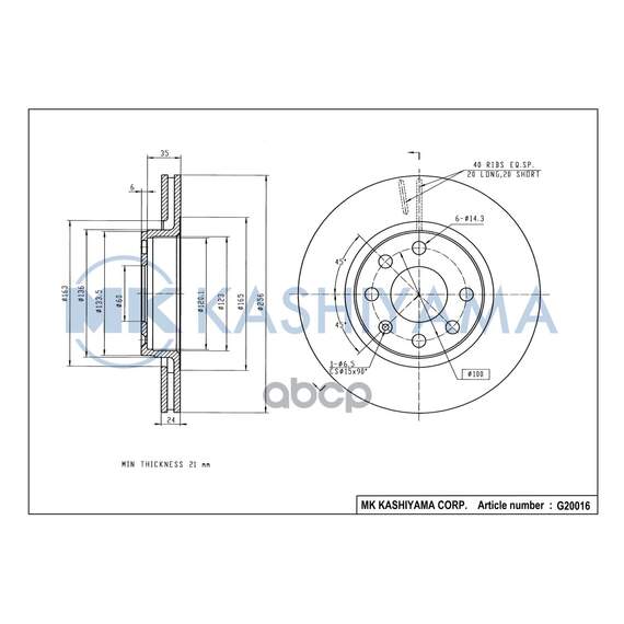 Купить ДИСК ТОРМОЗНОЙ ПЕРЕДНИЙ CHEVROLET LANOS/DAEWOO NEXIA R14/OPEL ASTRA F G20016