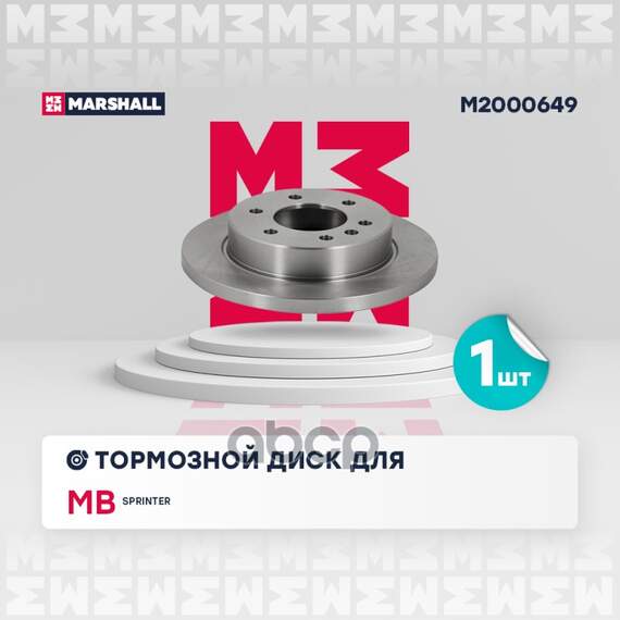 Купить ТОРМОЗНОЙ ДИСК ЗАДН. MB SPRINTER III 18- M2000649