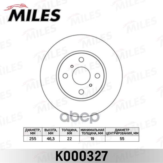 Купить ДИСК ТОРМОЗНОЙ ПЕРЕДНИЙ D255ММ. TOYOTA YARIS 06- (БЕЗ ABS) (ПР-ВО ЯПОНИЯ) (TRW DF4806) K000327