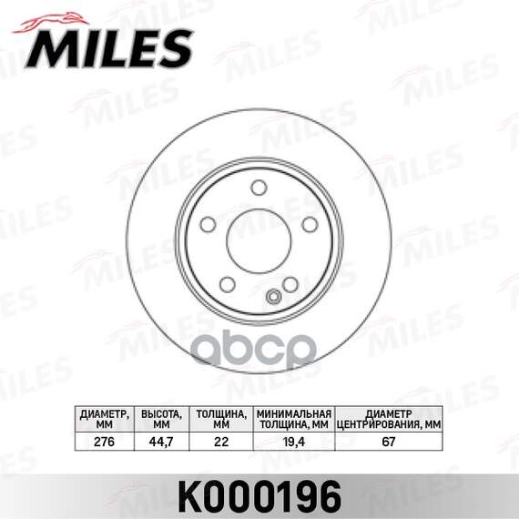 Купить ДИСК ТОРМОЗНОЙ ПЕРЕДНИЙ D276ММ. MERCEDES A-CLASS W169/B-CLASS W245 04- (TRW DF4393) K000196