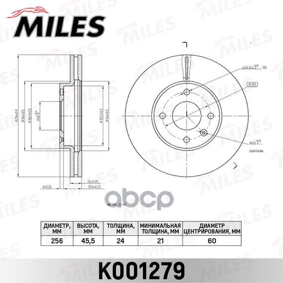 Купить ДИСК ТОРМОЗНОЙ ПЕРЕДНИЙ D256MM CHEVROLET AVEO 11-/COBALT 11- (TRW DF6254) K001279