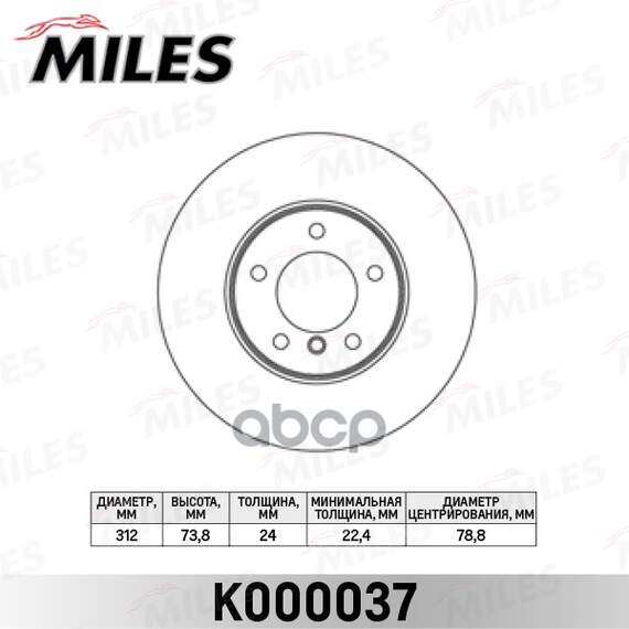 Купить ДИСК ТОРМОЗНОЙ ПЕРЕДНИЙ D312ММ. BMW 3 E90/91/92 2.0-2.5 05-/X1 E84 2.0 09- (TRW DF4807S) K000037