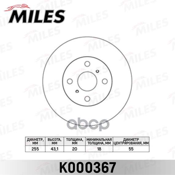 Купить ДИСК ТОРМОЗНОЙ ПЕРЕДНИЙ D255ММ. TOYOTA YARIS 1.0-1.5 99- / PROBOX / SUCCEED #P5# (TRW DF4163) K000367