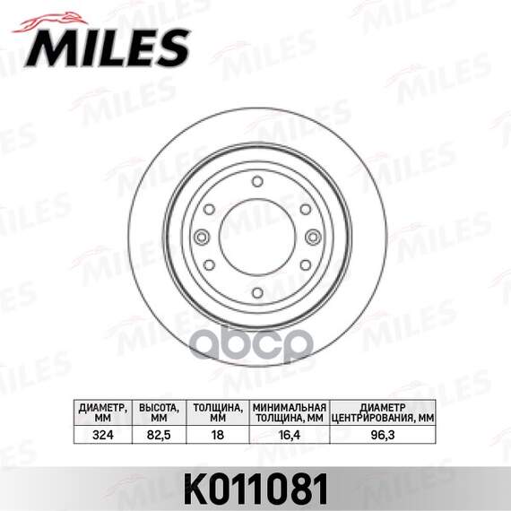 Купить ДИСК ТОРМОЗНОЙ ЗАДНИЙ HYUNDAI H1/STAREX 08- K011081