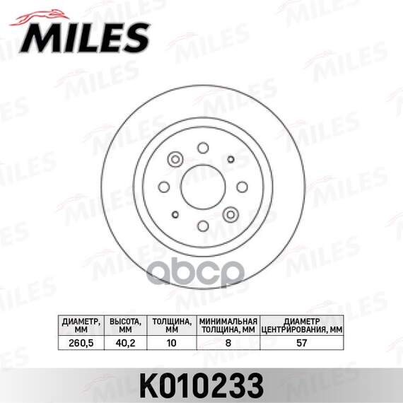 Купить ДИСК ТОРМОЗНОЙ ЗАДНИЙ KIA SPECTRA 1.6 (TRW DF6055) K010233