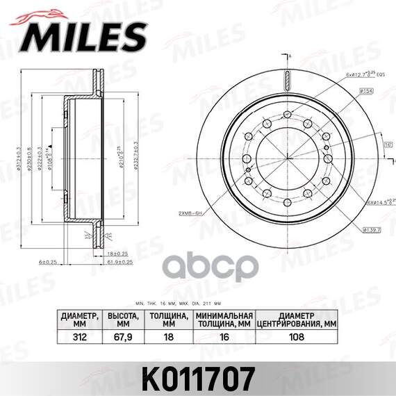 Купить ДИСК ТОРМОЗНОЙ ЗАДНИЙ TOYOTA LAND CRUISER 150 05- (TRW DF6342) K011707