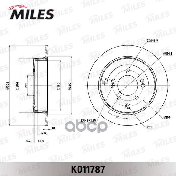 Купить ДИСК ТОРМОЗНОЙ ЗАДНИЙ KIA SPORTAGE/HYUNDAI TUCSON 15- K011787