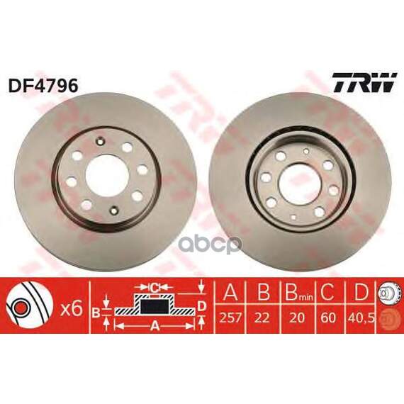 Купить ДИСК ТОРМОЗНОЙ ПЕРЕДНИЙ OPEL CORSA D, ADAM, FIAT PUNTO (199) DF4796