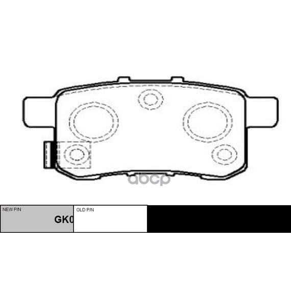 Купить КОЛОДКИ ТОРМОЗНЫЕ ДИСКОВЫЕ ЗАДНИЕ HONDA ACCORD ALL 08 (НОВ АРТ GK0341) CKHO-24