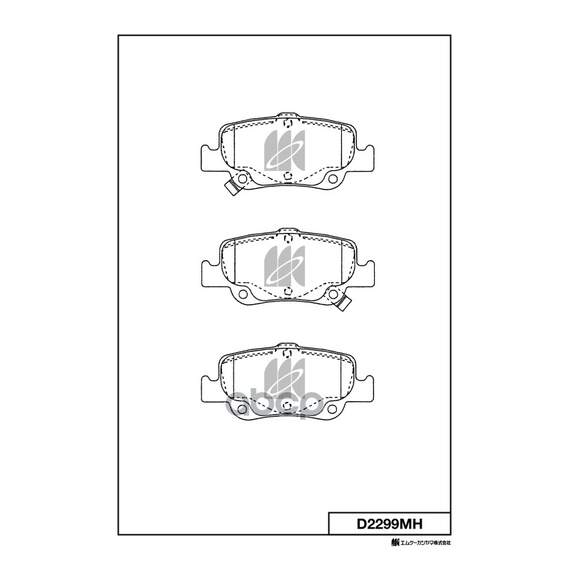 Купить КОЛОДКИ ТОРМОЗНЫЕ ДИСКОВЫЕ ЗАДНИЕ TOYOTA COROLLA (E12/E15/E18) 01 D2299MH