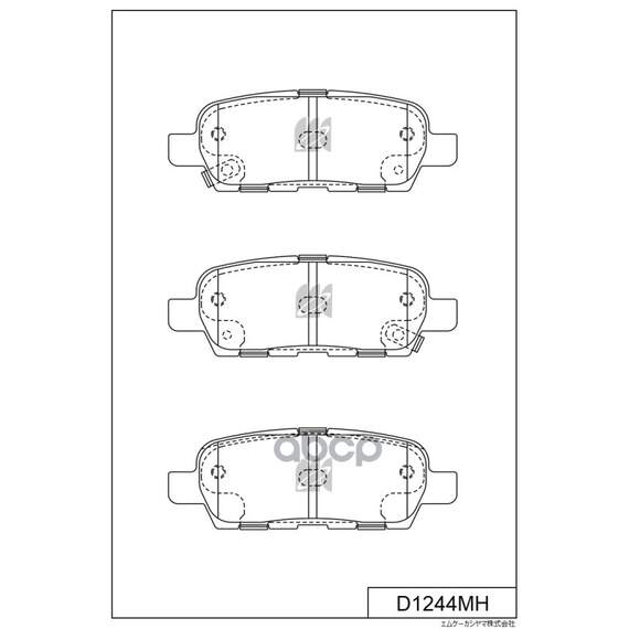 Купить КОЛОДКИ ТОРМОЗНЫЕ ДИСКОВЫЕ ЗАДНИЕ NISSAN X-TRAIL 01-13 D1244MH