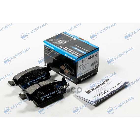 Купить КОЛОДКИ ТОРМОЗНЫЕ ДИСКОВЫЕ ЗАДН. NISSAN CEFIRO,LAUREL,CEDRIC D1145M
