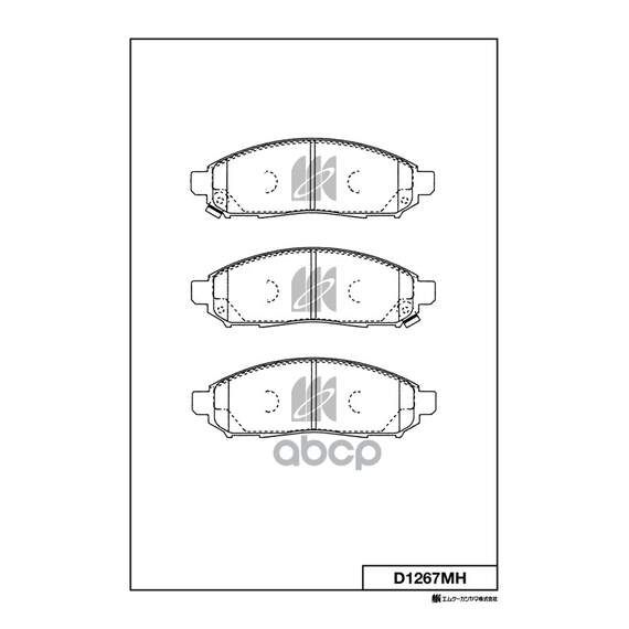 Купить КОЛОДКИ ТОРМОЗНЫЕ ДИСКОВЫЕ D1267MH