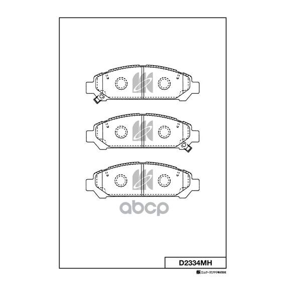 Купить КОЛОДКИ ТОРМОЗНЫЕ ДИСКОВЫЕ D2334MH