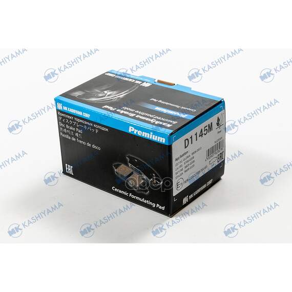Купить КОЛОДКИ ТОРМОЗНЫЕ ДИСКОВЫЕ ЗАДН. NISSAN CEFIRO,LAUREL,CEDRIC D1145M