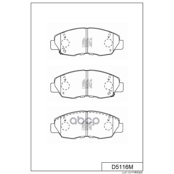 Купить КОЛОДКИ ТОРМОЗНЫЕ ДИСКОВЫЕ ПЕР. HONDA CR-V II ,CIVIC 02-07 D5116M