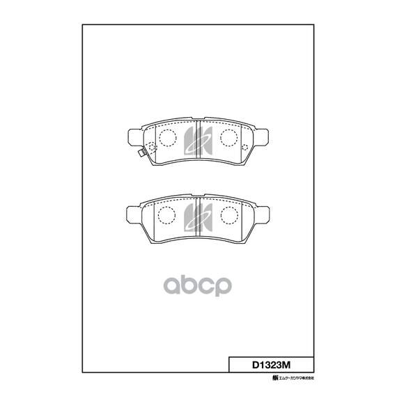 Купить КОЛОДКИ ТОРМОЗНЫЕ ДИСКОВЫЕ D1323M