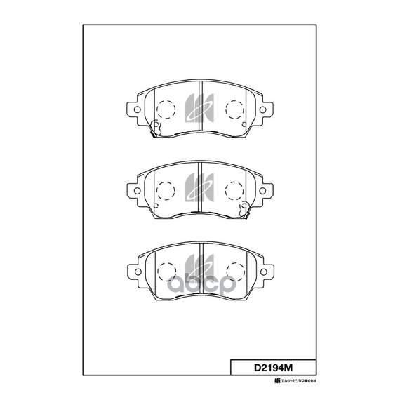 Купить КОЛОДКИ ТОРМОЗНЫЕ ДИСКОВЫЕ ПЕР. TOYOTA COROLLA (E11) 97-00 D2194M