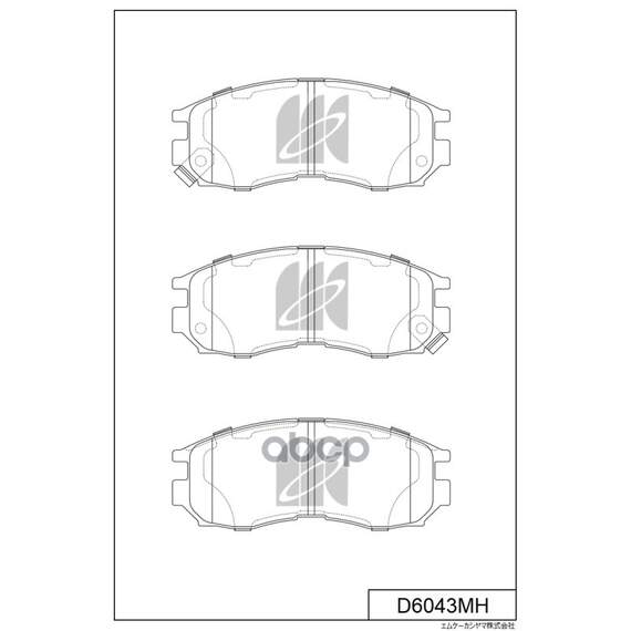 Купить КОЛОДКИ ТОРМОЗНЫЕ ДИСКОВЫЕ D6043MH