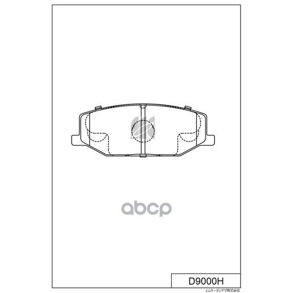 Купить КОЛОДКИ ТОРМОЗНЫЕ ДИСКОВЫЕ D9000H