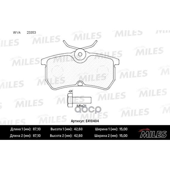Купить КОЛОДКИ ТОРМОЗНЫЕ ЗАДНИЕ (БЕЗ ДАТЧИКА + БОЛТЫ) (СМЕСЬ LOW-METALLIC) FORD FOCUS 9805/FIESTA 12- (TRW GDB1354) E410404