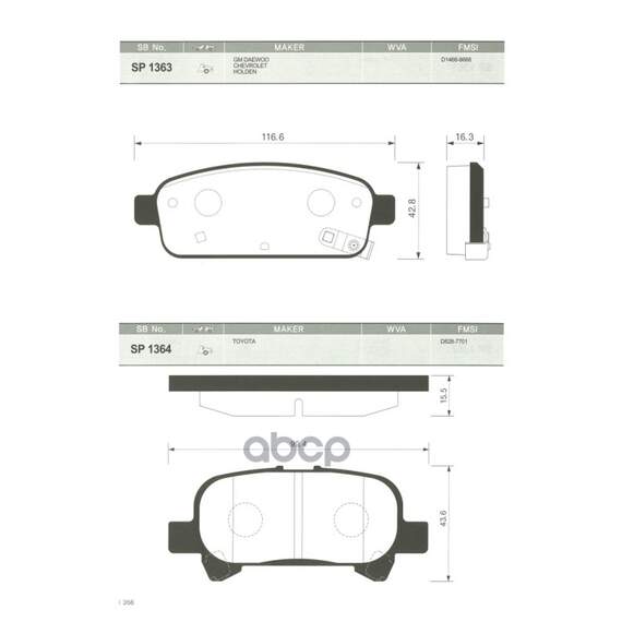 Купить КОЛОДКИ ТОРМОЗНЫЕ ДИСКОВЫЕ CHEVROLET CRUZE/ORLANDO 1.4-2.0 09 SP1363