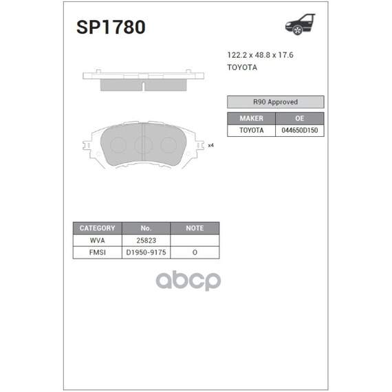 Купить КОЛОДКИ ТОРМОЗНЫЕ TOYOTA YARIS 13- ПЕРЕДНИЕ SP1780