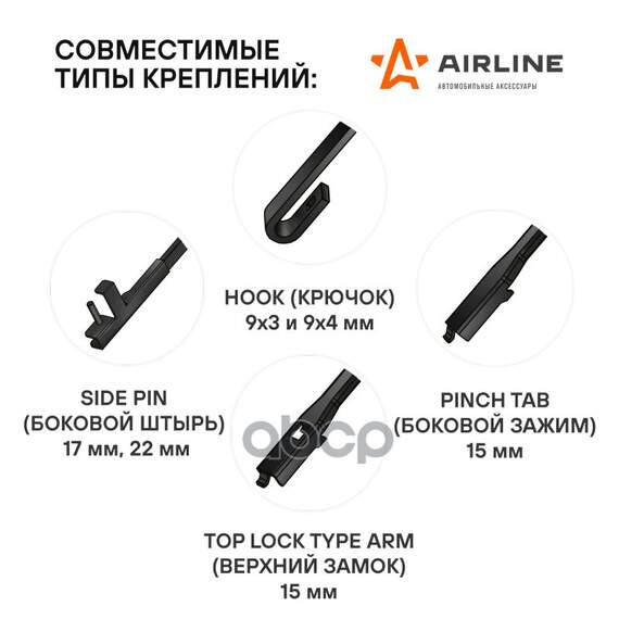 Купить ЩЕТКИ СТЕКЛООЧИСТИТЕЛЯ 700/700 ММ (28/28) БЕСКАРКАСНЫЕ, 2 ШТ. 3 АДАПТЕРА (AWB-BK-700-700K)