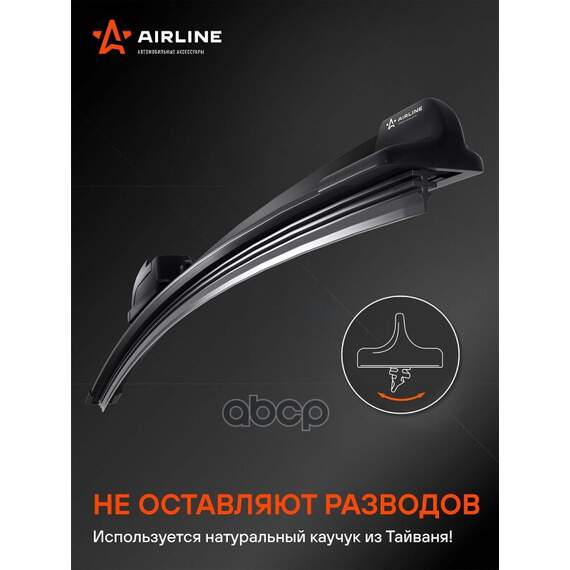 Купить ЩЕТКА СТЕКЛООЧИСТИТЕЛЯ БЕСКАРКАСНАЯ 430ММ (17") AWB-BK-430