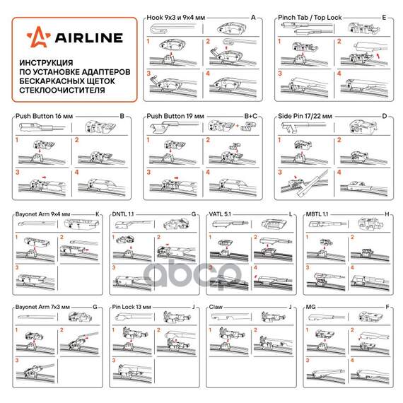 Купить ЩЕТКА СТЕКЛООЧИСТИТЕЛЯ БЕСКАРКАСНАЯ 510ММ (20") AWB-BK-510