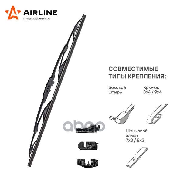 Купить ЩЕТКА СТЕКЛООЧИСТИТЕЛЯ КАРКАСНАЯ 510ММ (20) AWB-K-510