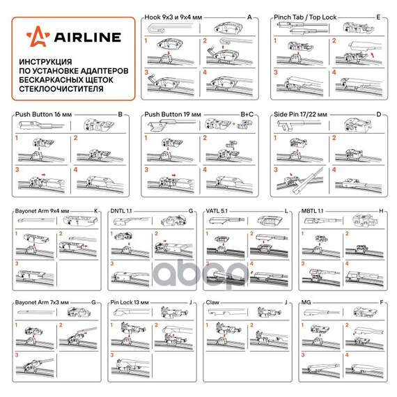 Купить ЩЕТКА СТЕКЛООЧИСТИТЕЛЯ БЕСКАРКАСНАЯ 475ММ (19") AWB-BK-475