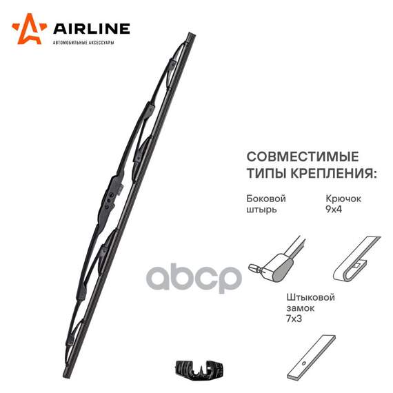 Купить ЩЕТКА СТЕКЛООЧИСТИТЕЛЯ КАРКАСНАЯ 650ММ (26) AWB-K-650