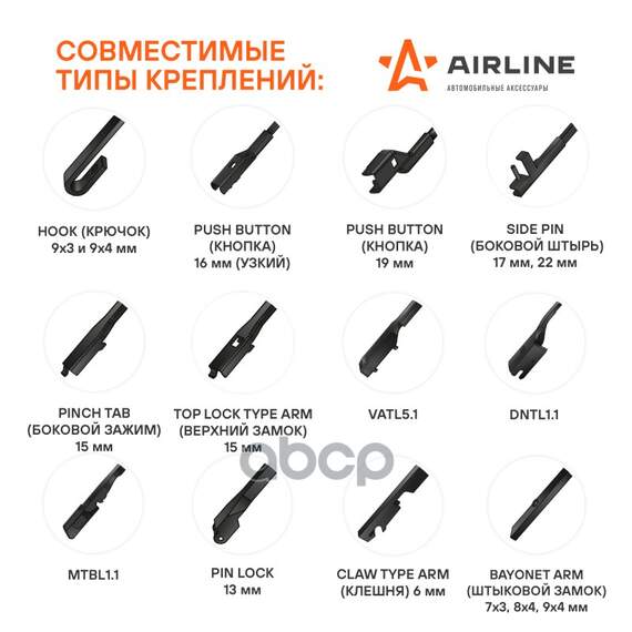 Купить ЩЕТКА СТЕКЛООЧИСТИТЕЛЯ БЕСКАРКАСНАЯ 430ММ (17") AWB-BK-430