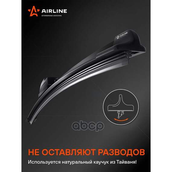 Купить ЩЕТКА СТЕКЛООЧИСТИТЕЛЯ БЕСКАРКАСНАЯ 475ММ (19") AWB-BK-475