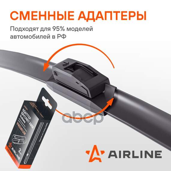 Купить ЩЕТКА СТЕКЛООЧИСТИТЕЛЯ БЕСКАРКАС PREMIUM 330ММ 13 5 АДАПТЕРОВ AWBP001
