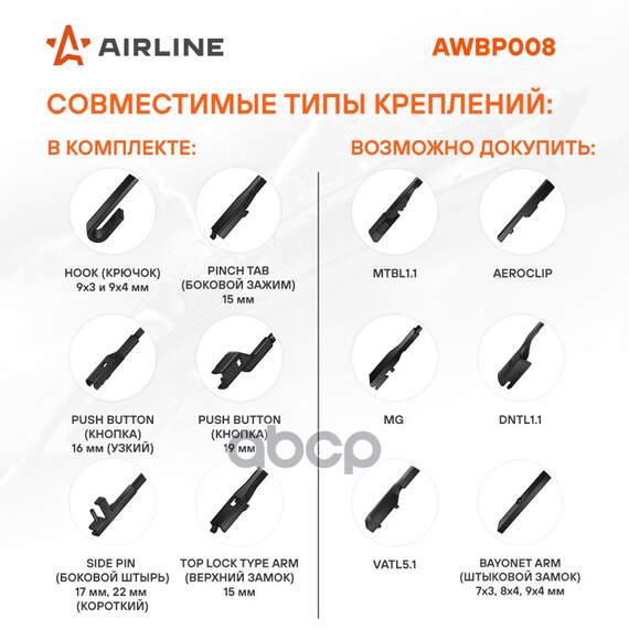 Купить ЩЕТКА СТЕКЛООЧИСТИТЕЛЯ БЕСКАРКАС PREMIUM 700ММ 28 5 АДАПТЕРОВ AWBP013