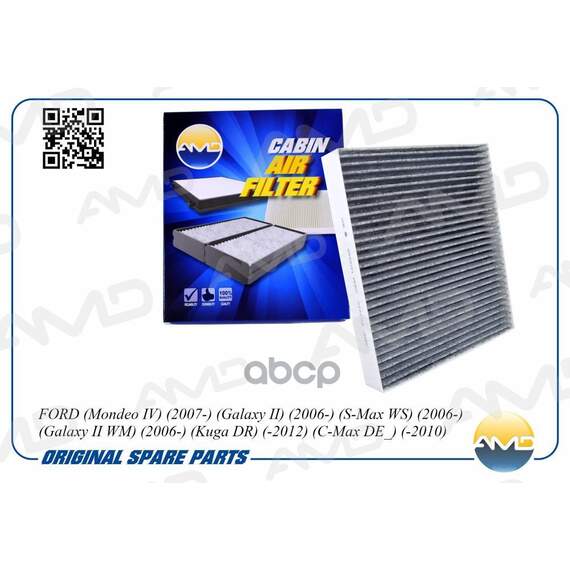 Купить ФИЛЬТР САЛОННЫЙ (УГОЛЬНЫЙ) FORD MONDEO/GALAXY/S-MAX/KUGA/C-MAX AMD AMD.FC727C