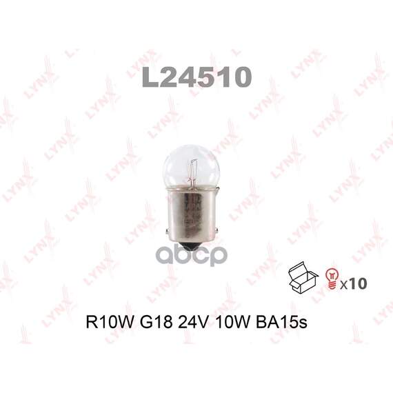 Купить ЛАМПА НАКАЛИВАНИЯ R10W G18 24V 10W BA15S L24510