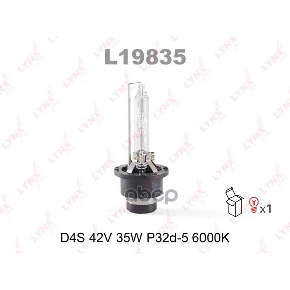 Купить ЛАМПА ГАЗОРАЗРЯДНАЯ D4S 12V 35W P32D-5 6000K L19835