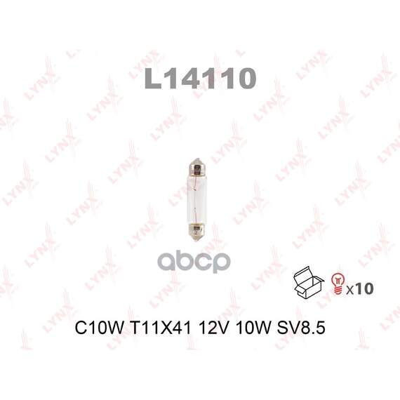 Купить ЛАМПА НАКАЛИВАНИЯ C10W T11X41 12V 10W SV8.5 L14110
