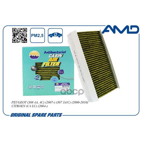 Купить ФИЛЬТР САЛОННЫЙ АНТИБАКТЕРИАЛЬНЫЙ AMD AMD.FC748A