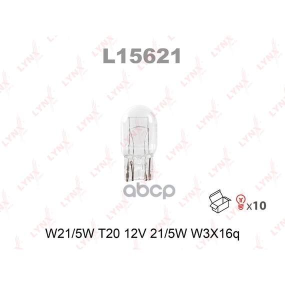 Купить ЛАМПА НАКАЛИВАНИЯ W21/5W T20 12V 21/5W W3X16Q L15621