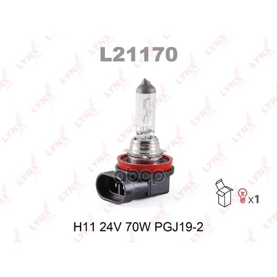 Купить ЛАМПА ГАЛОГЕНОВАЯ H11 24V 70W PGJ19-2 L21170
