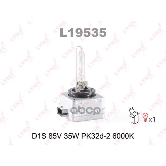 Купить ЛАМПА ГАЗОРАЗРЯДНАЯ D1S 12V 35W PK32D-2 6000K L19535