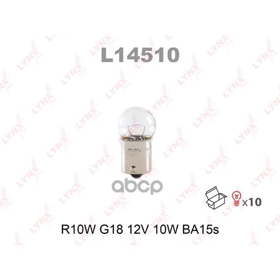 Купить ЛАМПА НАКАЛИВАНИЯ R10W G18 12V 10W BA15S L14510